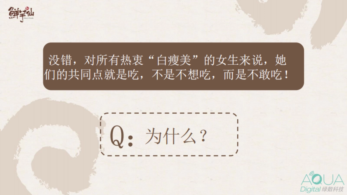 鲜芋仙冬季活动方案_第7页