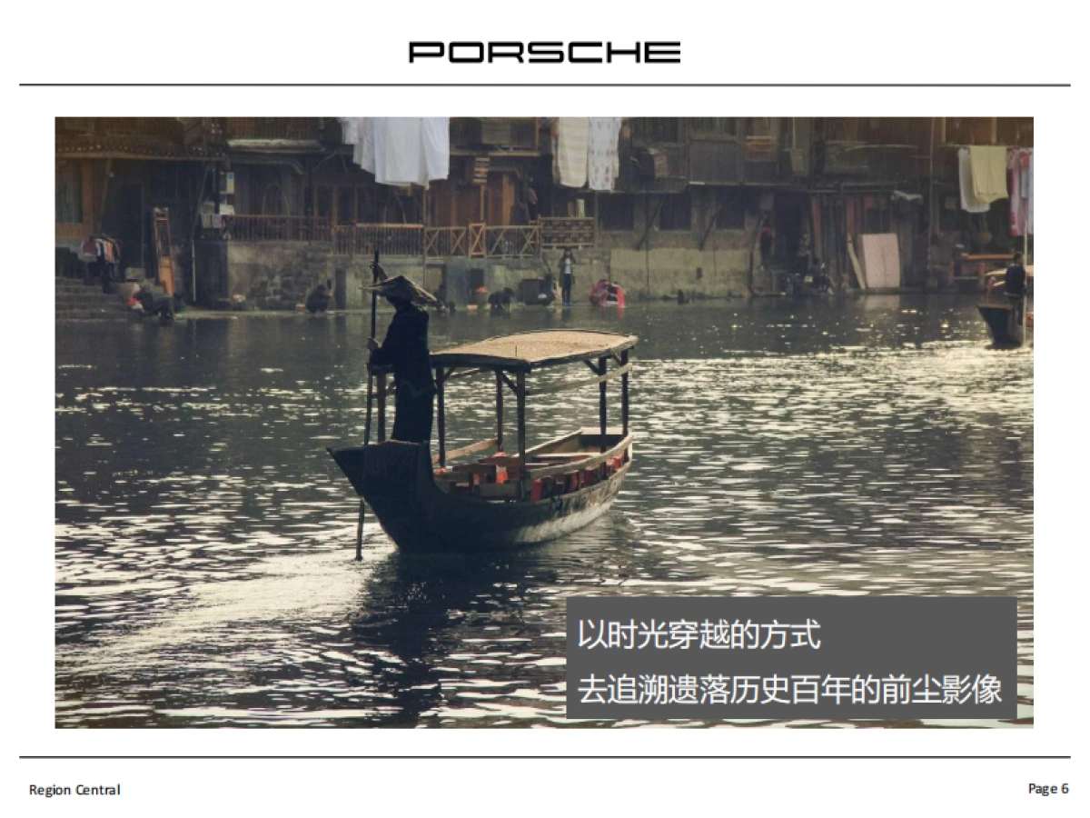 星沙保时捷自驾活动方案_第6页