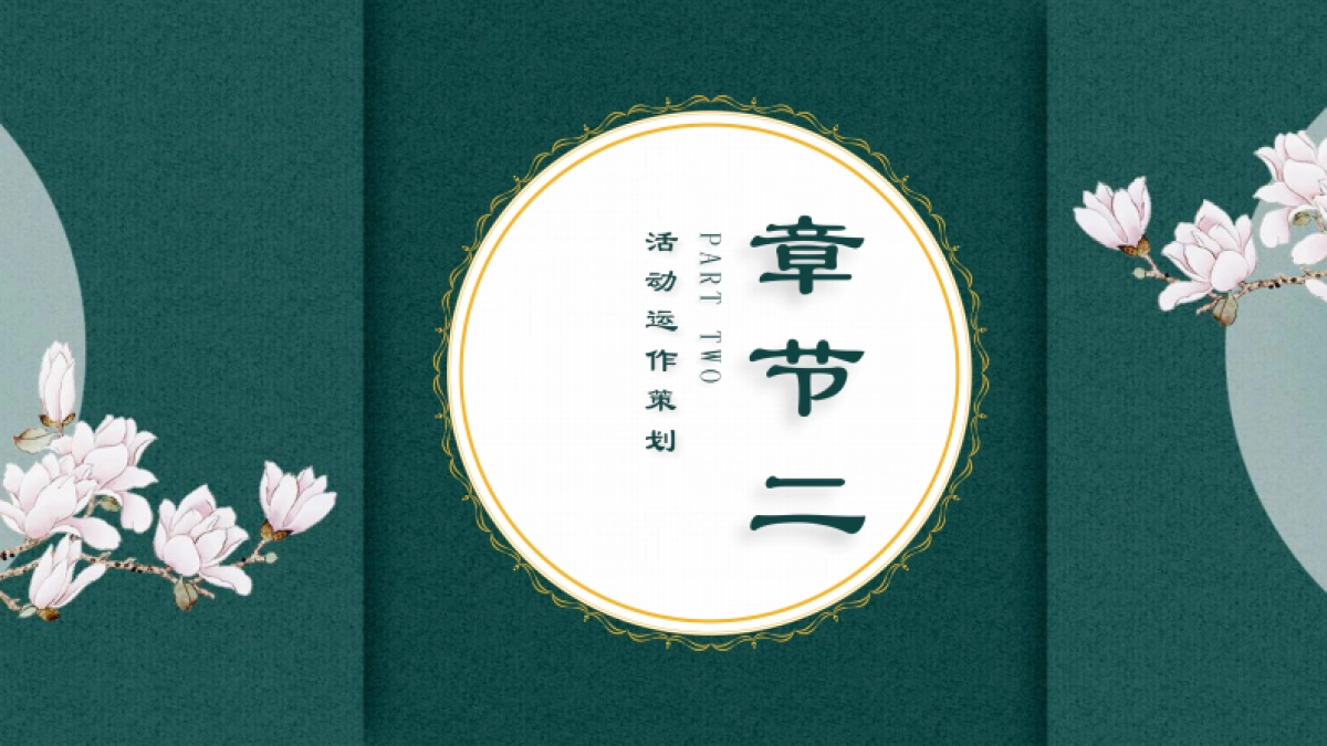 一笑惊鸿梦古风市集活动方案_第6页