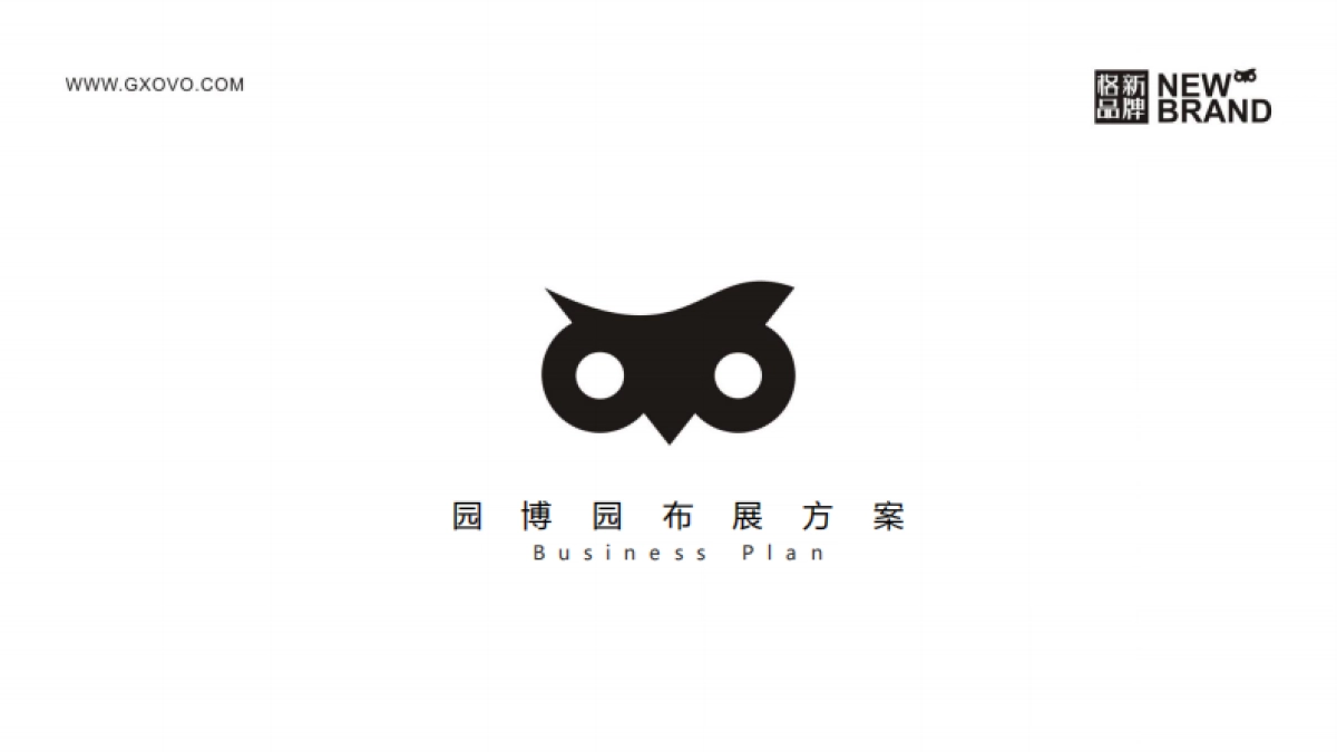 伊利杯重庆足球公开赛暨园博园世界杯嘉年华_第1页