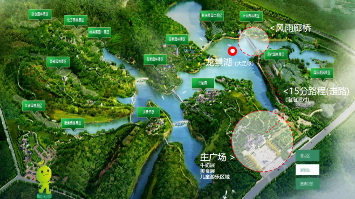 伊利杯重庆足球公开赛暨园博园世界杯嘉年华_第6页