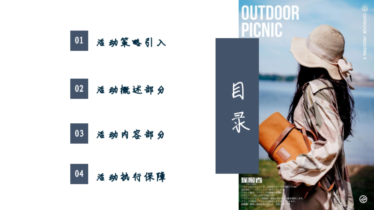 樱之崮风景区春季露营节活动策划方案_第2页