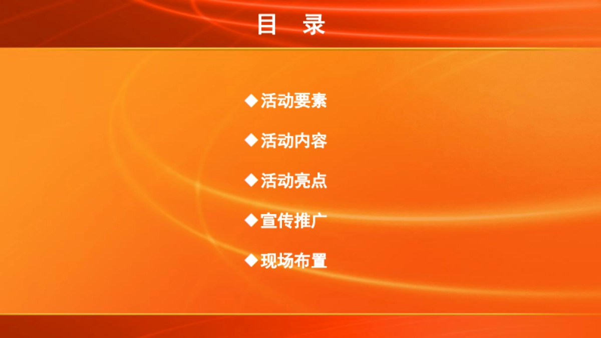 迎春花市暨韶州土特产节活动方案策划方案_第2页