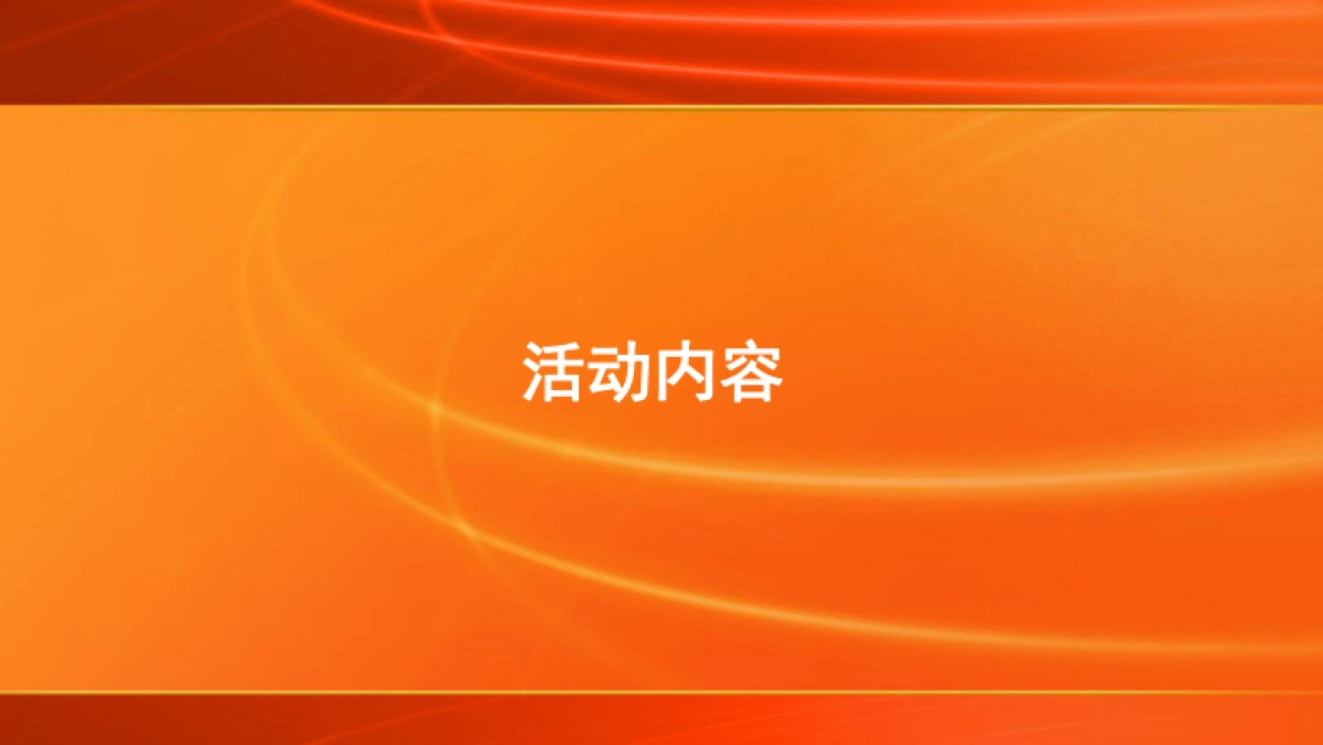 迎春花市暨韶州土特产节活动方案策划方案_第5页