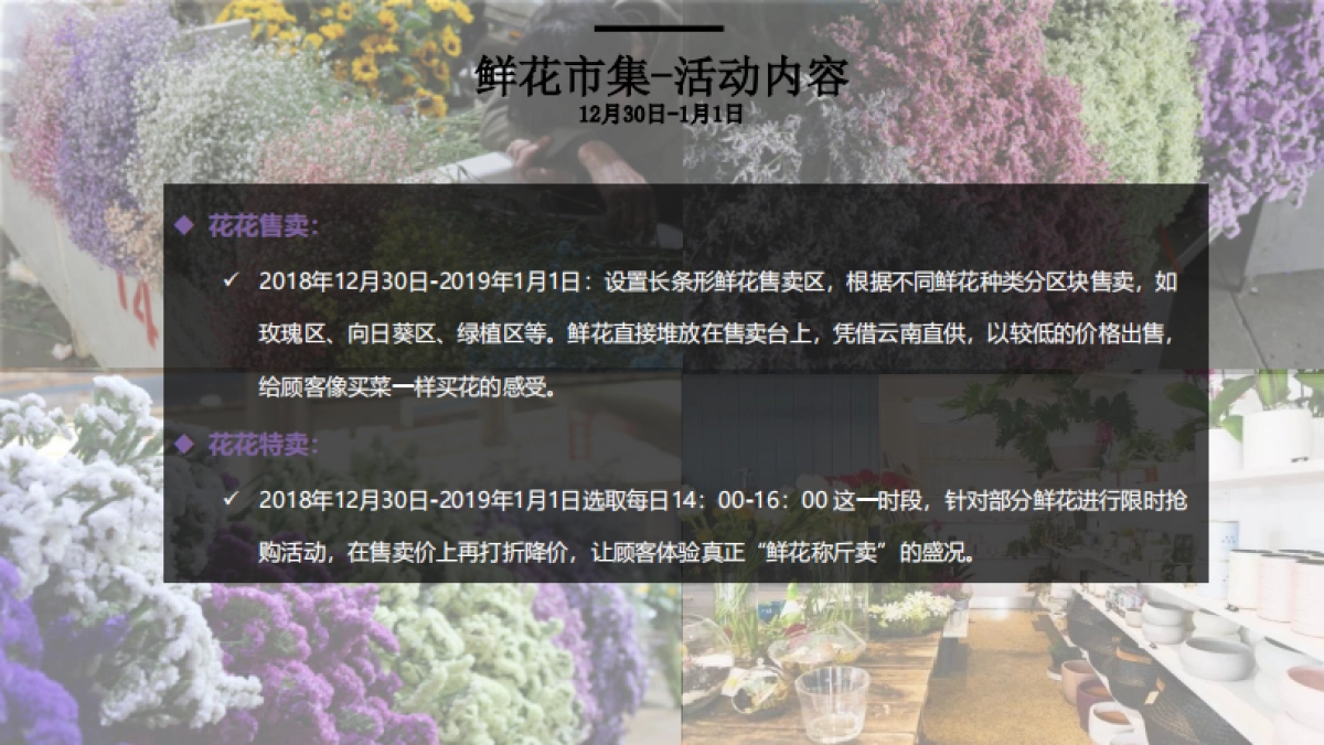 云泰商业联动跨活动策划案_第10页
