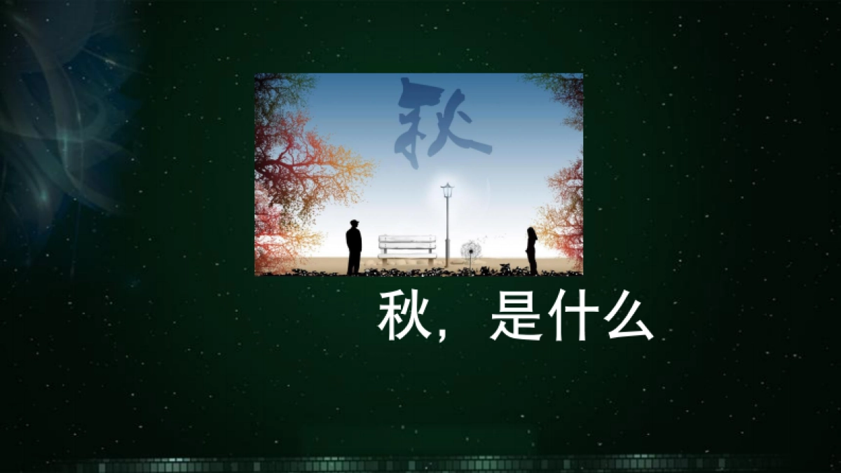 直面自我，勇敢爱 草地音乐节_第3页