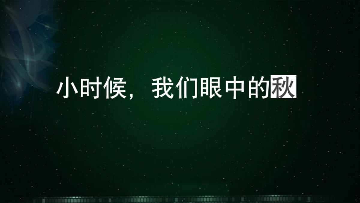 直面自我，勇敢爱 草地音乐节_第8页