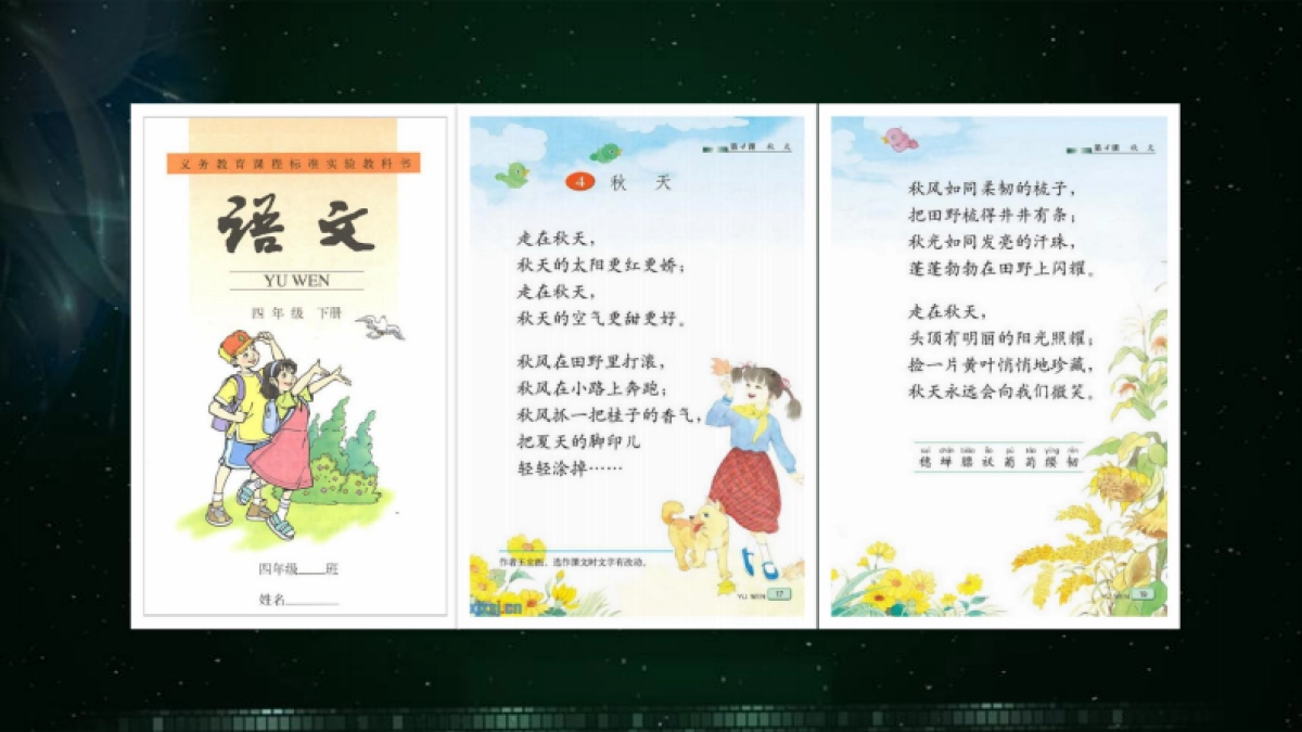 直面自我，勇敢爱 草地音乐节_第9页