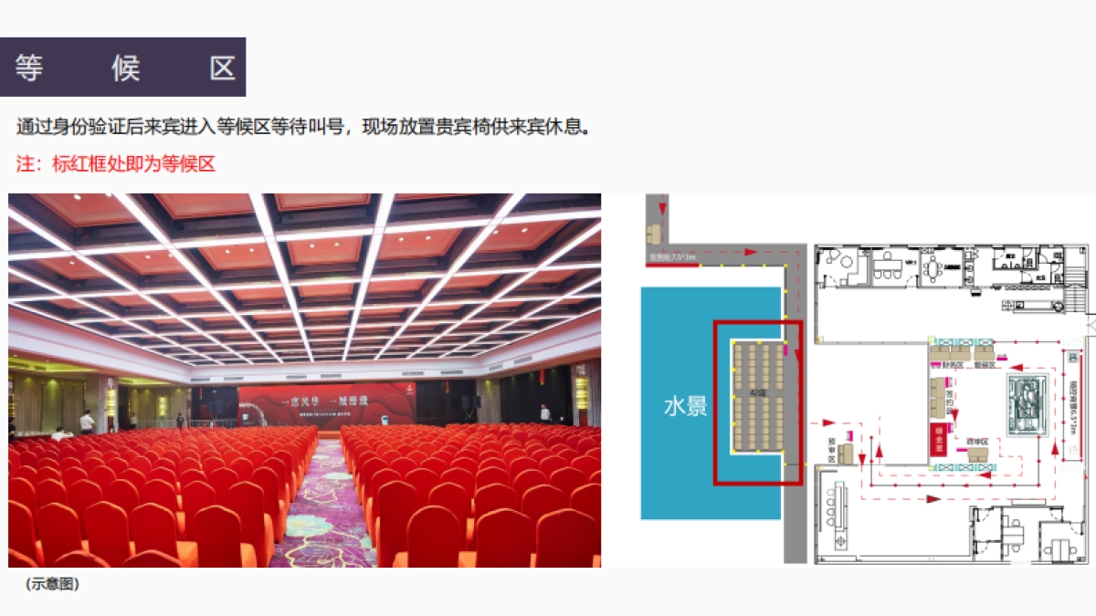 众安如意府开盘活动策划方案_第10页