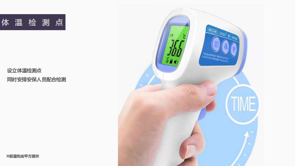 众安如意府开盘活动策划方案_第7页