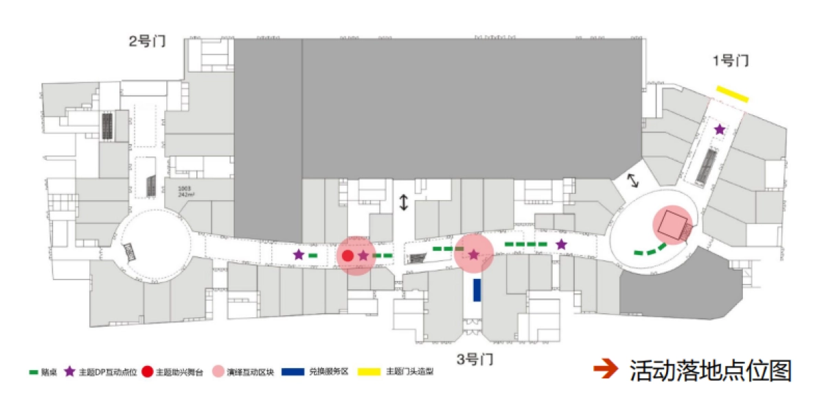 尊享全城钜惠万达越夜越疯狂活动策划案_第6页