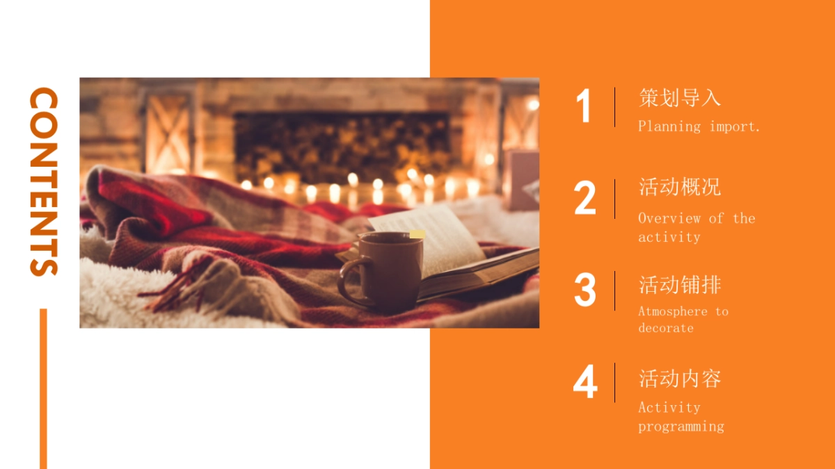 “初冬物语”冬季主题暖场蓄客活动策划方案_第3页