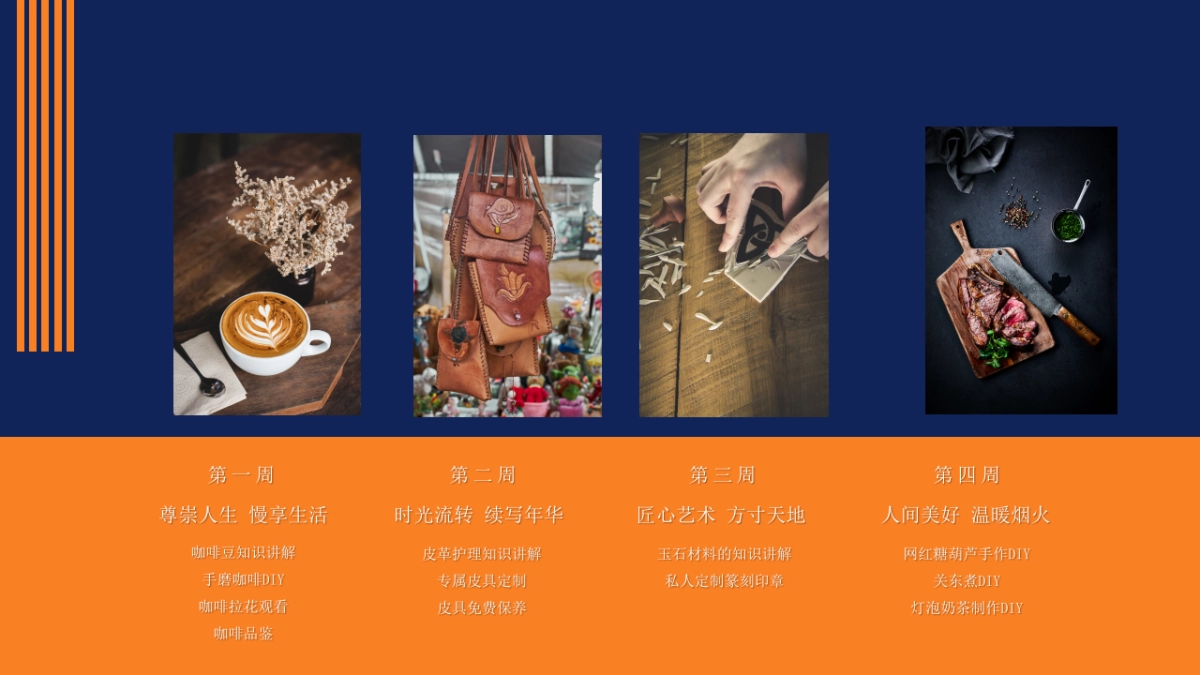 “初冬物语”冬季主题暖场蓄客活动策划方案_第9页