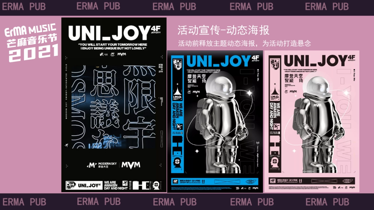 “芒麻”音乐节酒馆季度品牌营销策划推广方案_第8页