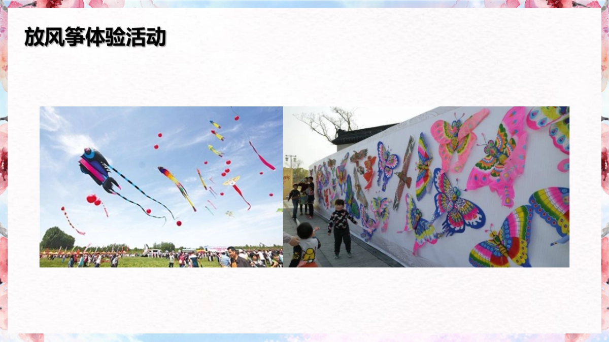 “美不过·醉花间”226.2019第二届百花乐园百花节活动策划方案_第9页