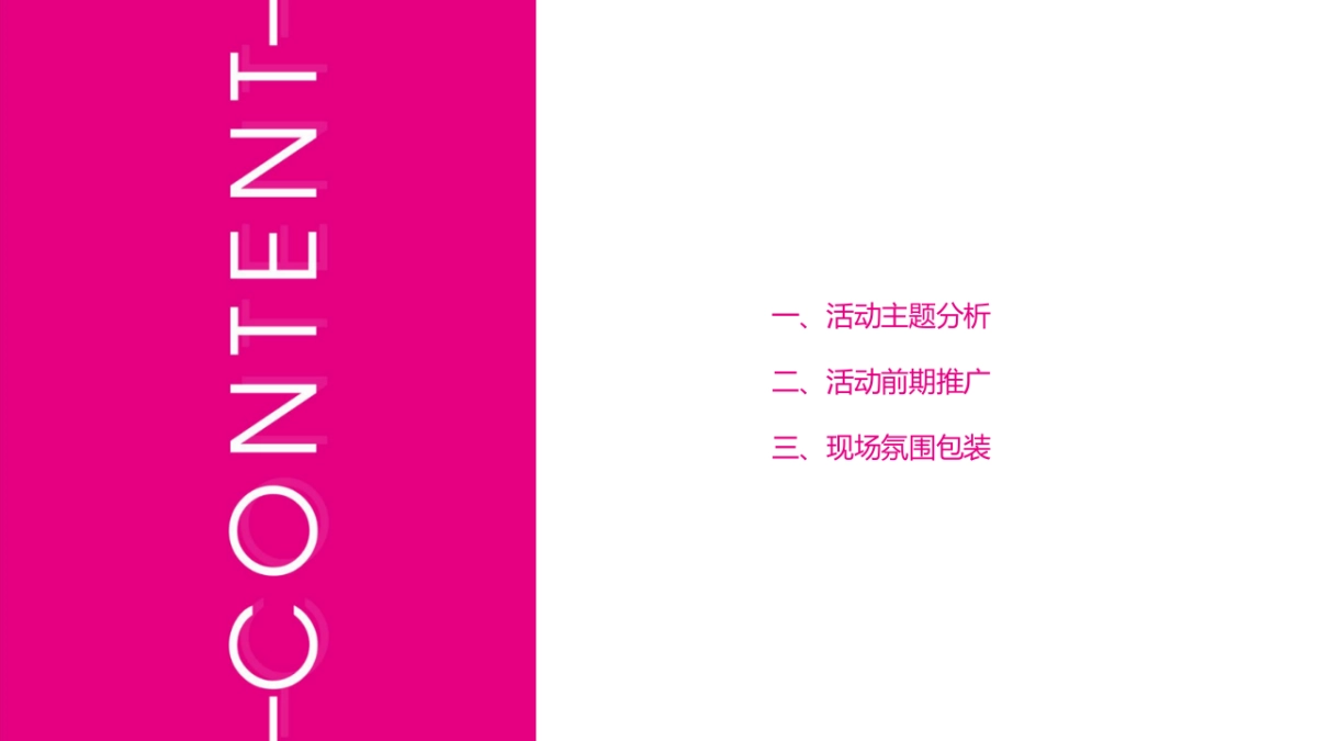 ”十里桃花”主题月商业综合体系列活动_第3页