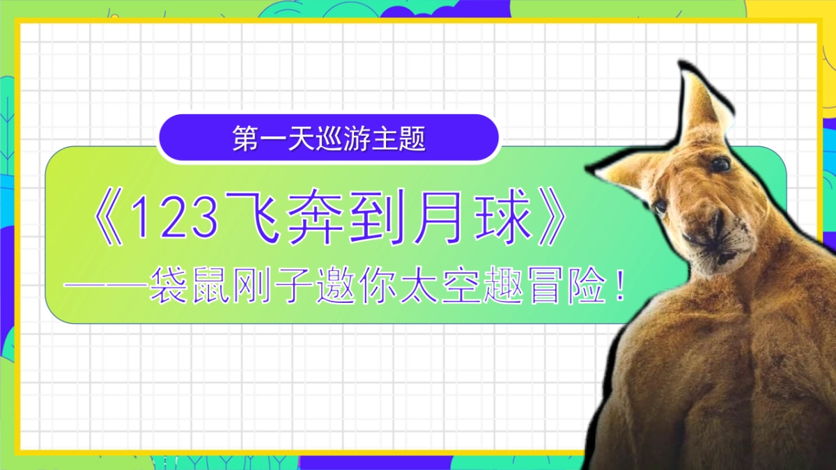 《MONSTER LAND怪物乐园》活动策划方案_第8页