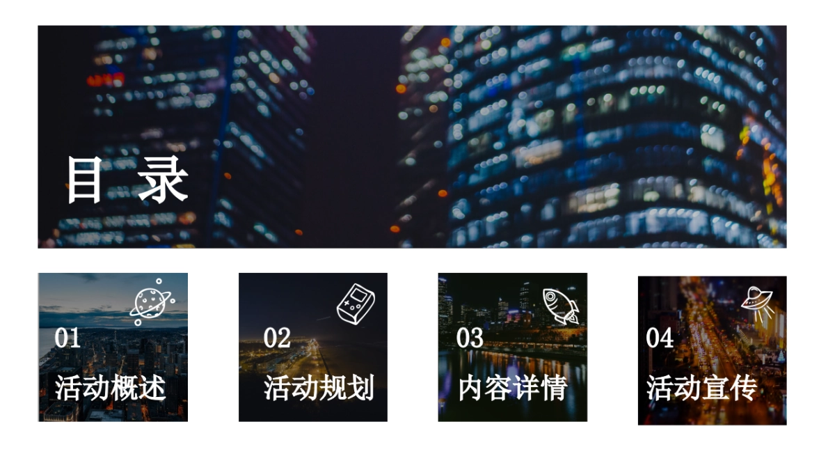 《百米潮街》创意市集_第4页