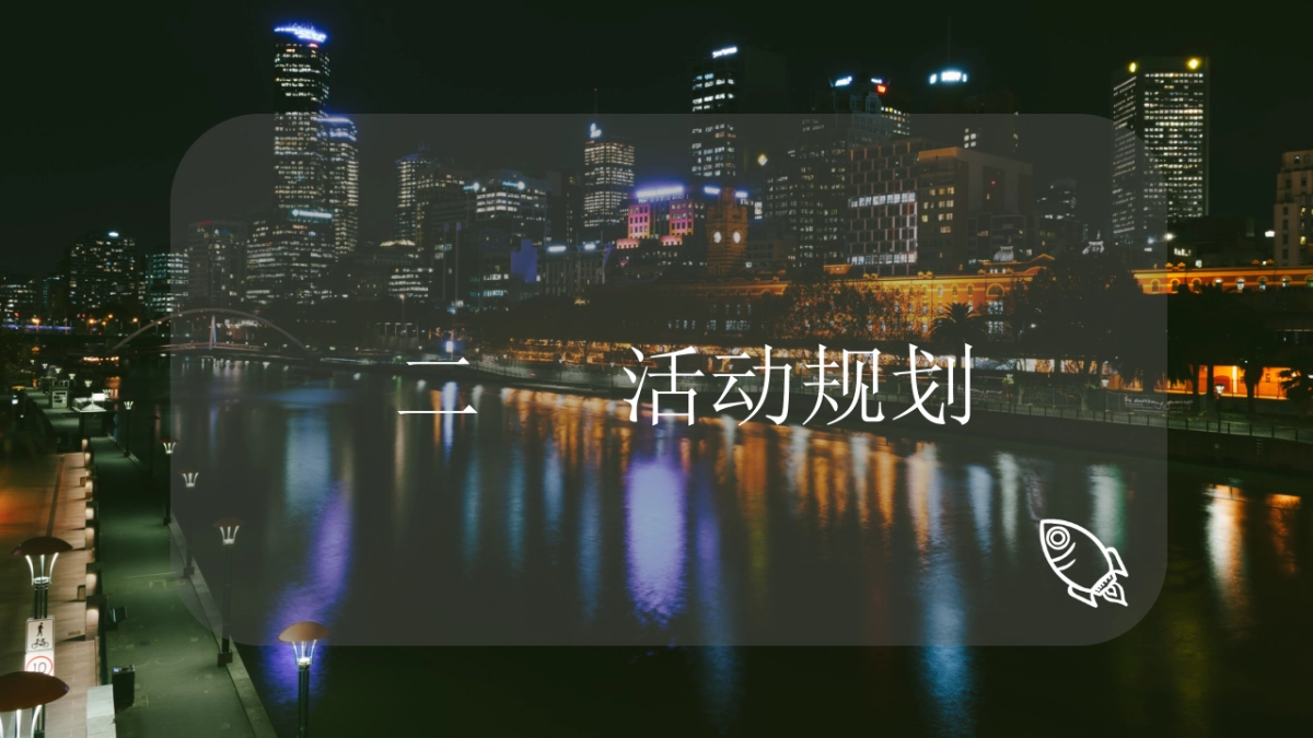 《百米潮街》创意市集_第8页