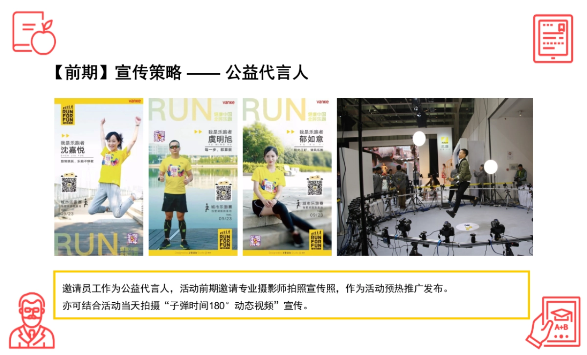 【10】集团年度公益活动_第7页