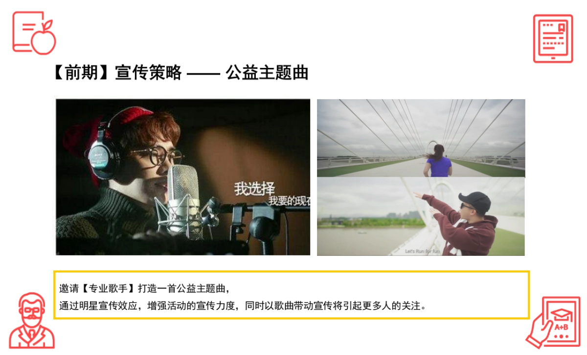 【10】集团年度公益活动_第8页