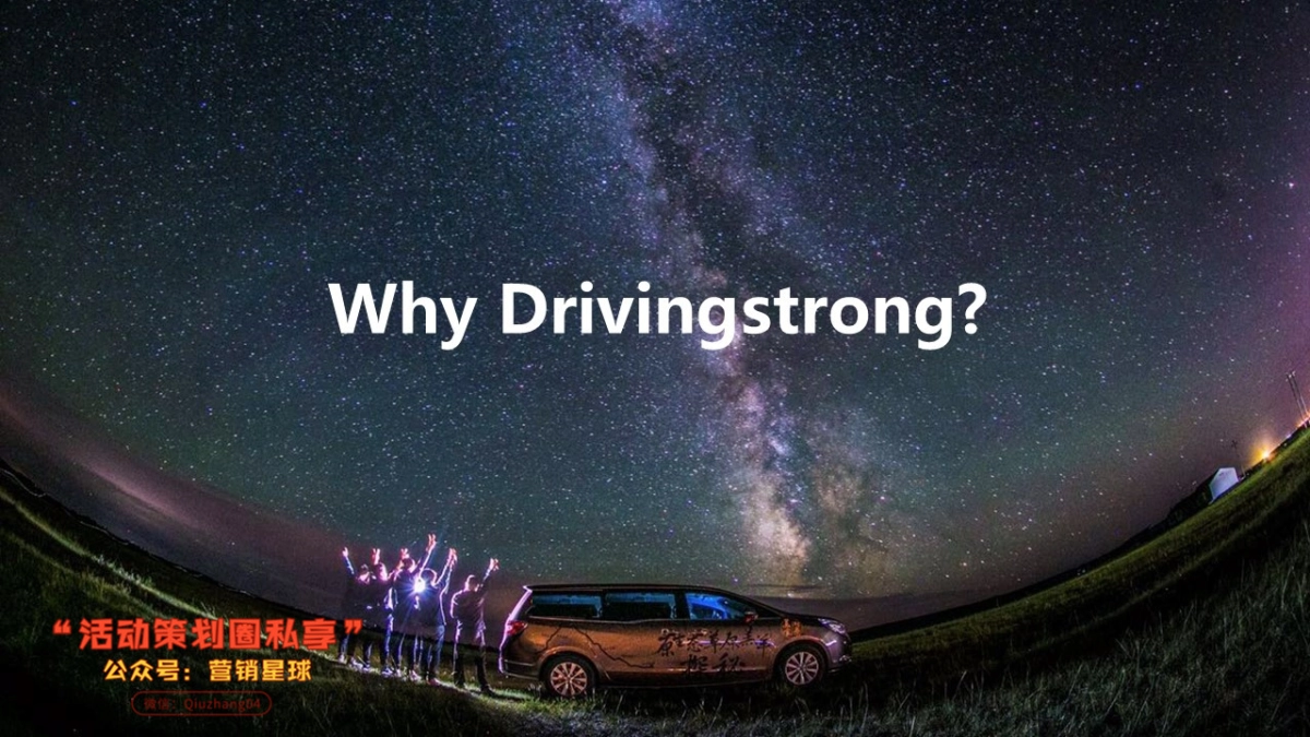 【达毅思创】长沙万象汇两周庆活动方案_第2页