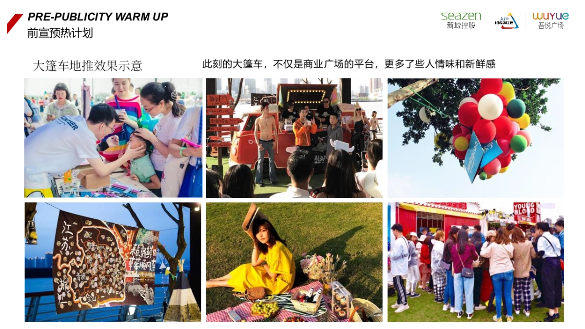 4月趣野休闲季活动规划方案_第10页