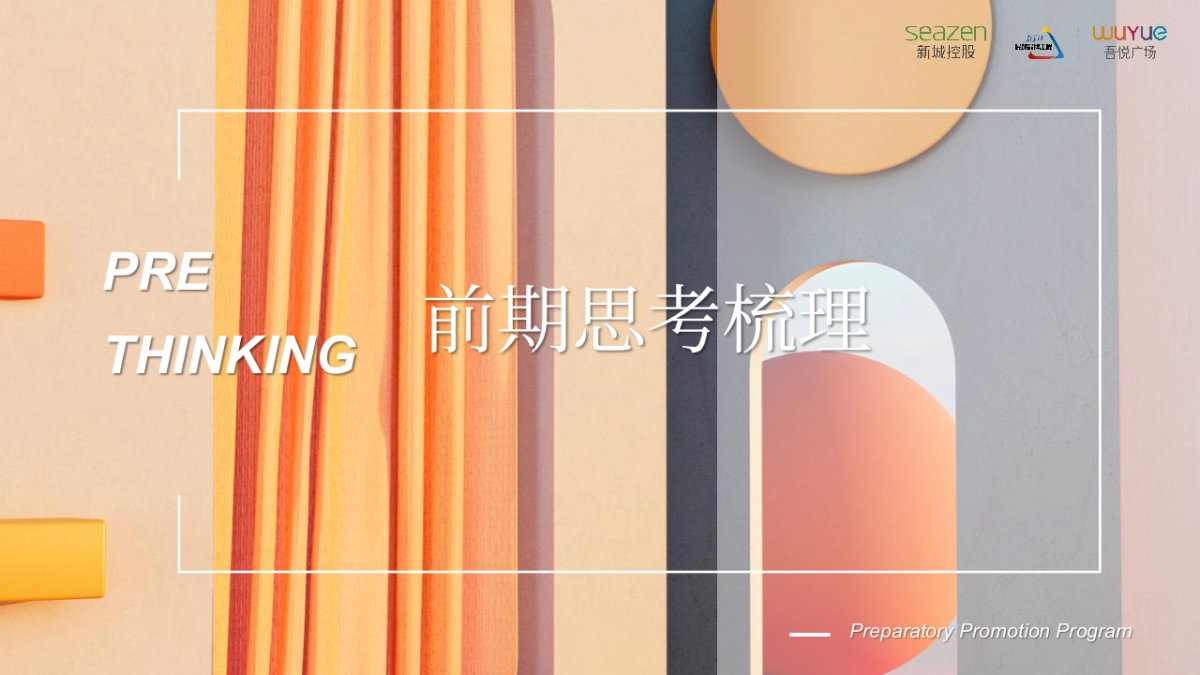 4月趣野休闲季活动规划方案_第3页