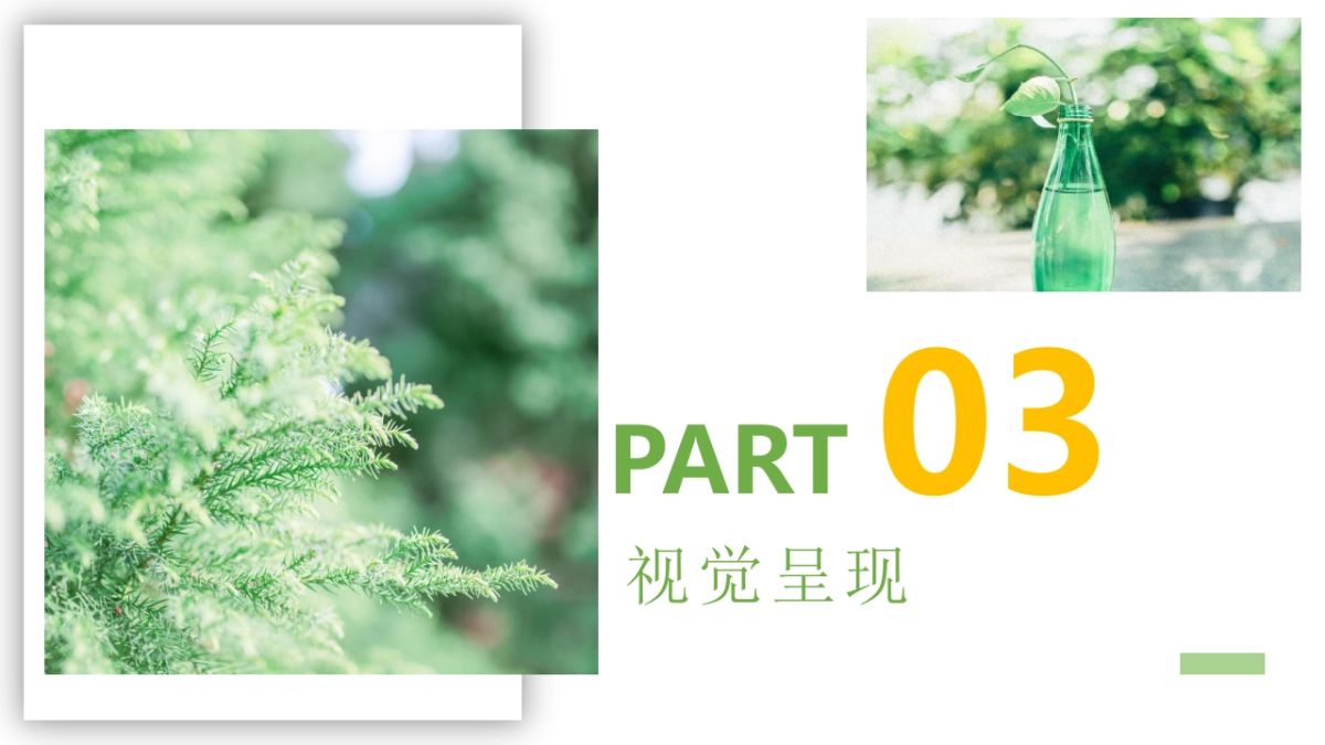 5月田园生活节“亲自然 趣田园”主题活动策划方案_第10页