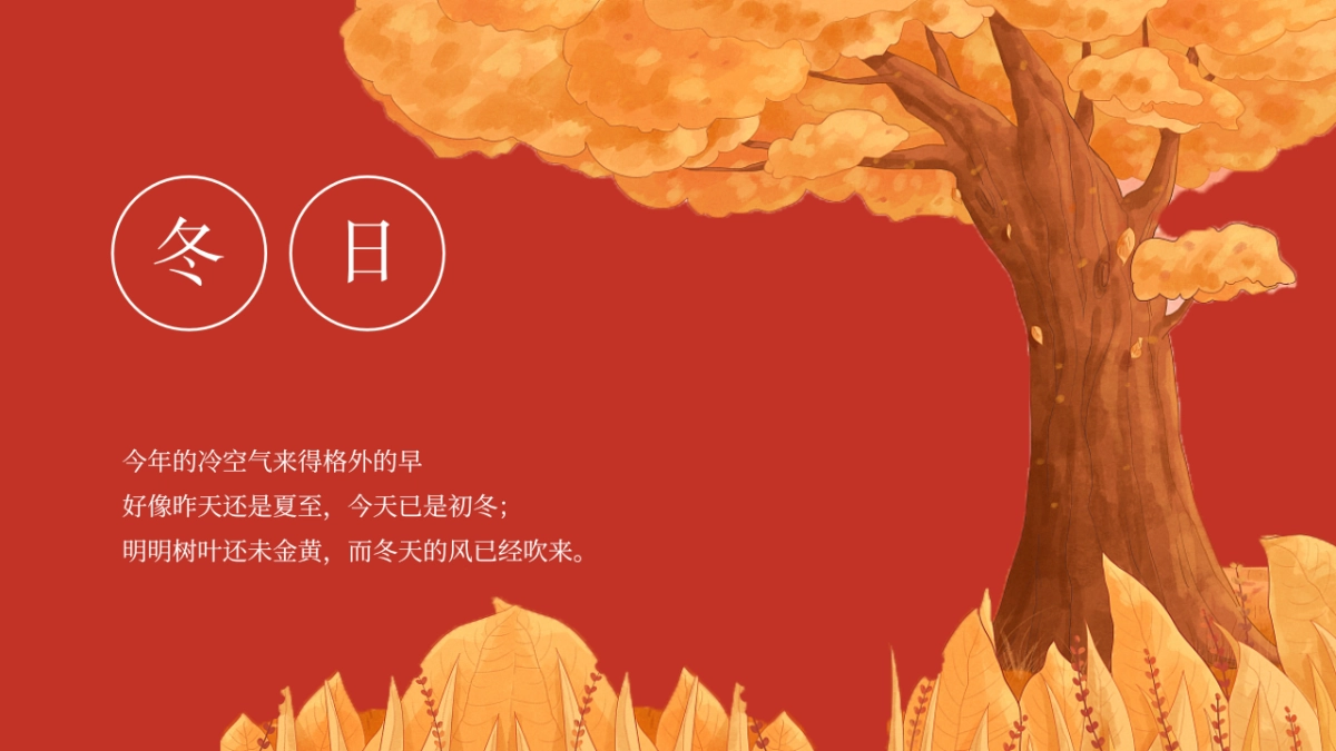 12月初冬暖场冬日里的第一场火锅主题活动策划方案_第2页