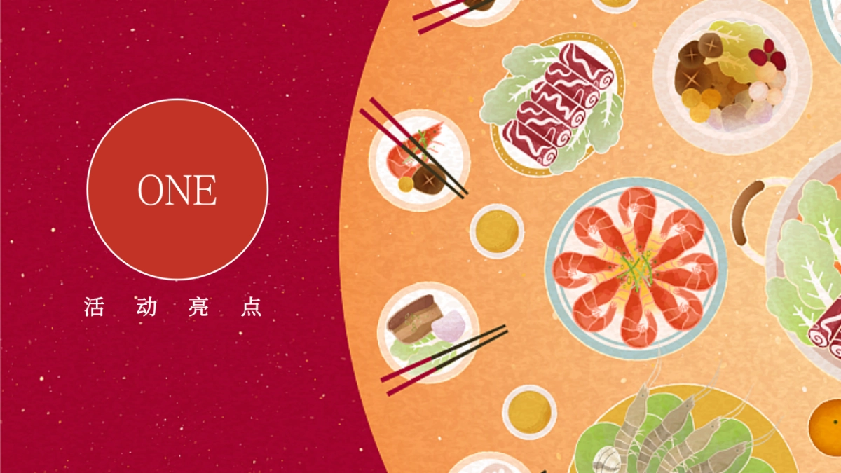 12月初冬暖场冬日里的第一场火锅主题活动策划方案_第8页