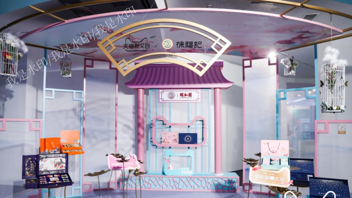 200+国风市集集市游园会素材大合集_第5页