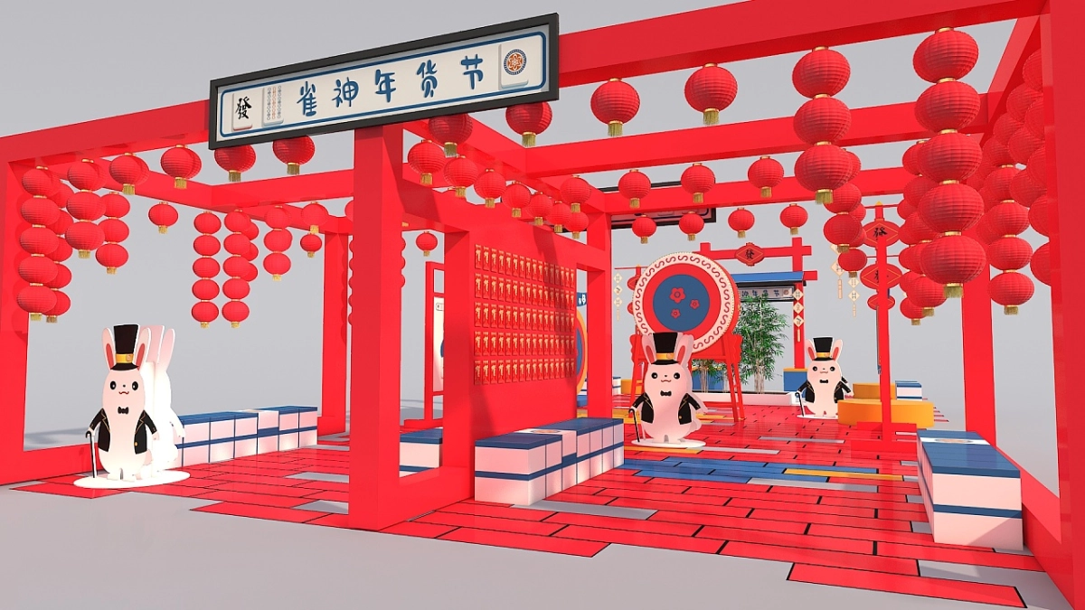 237+新年元旦市集朋克高清灵感素材合集_第2页