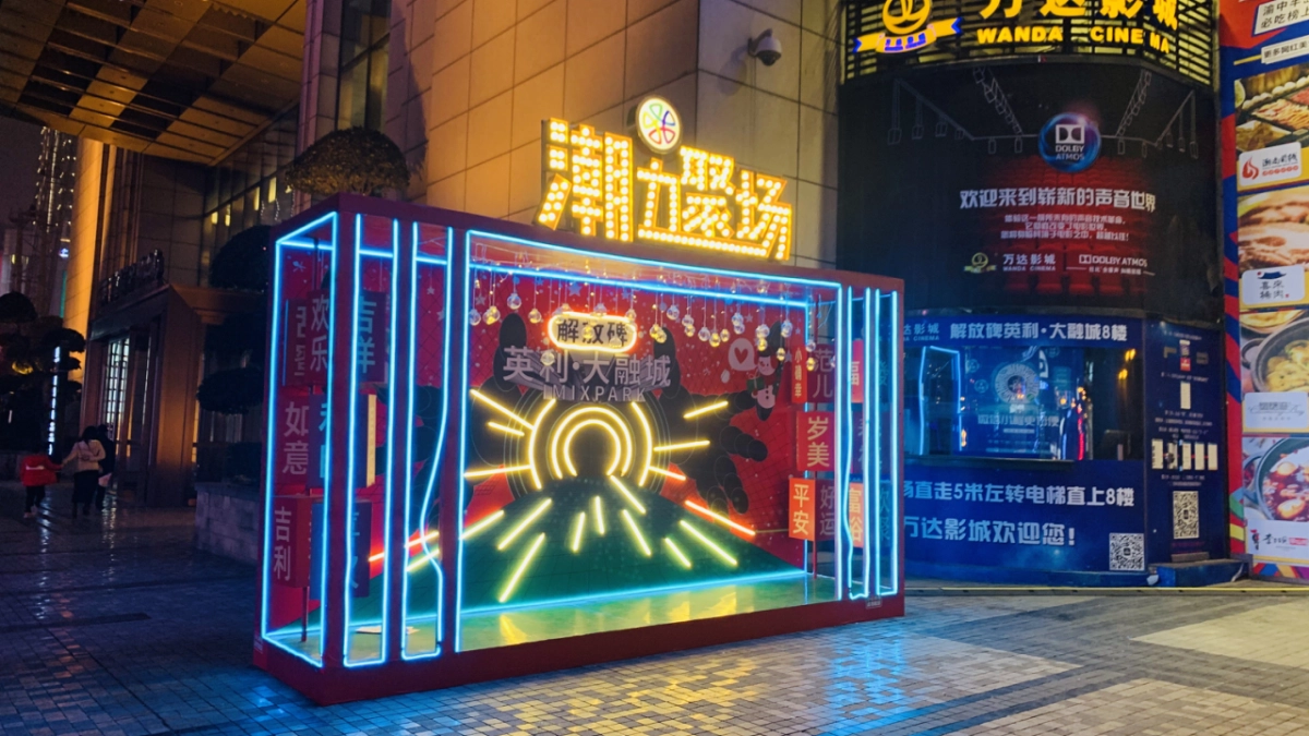 237+新年元旦市集朋克高清灵感素材合集_第6页