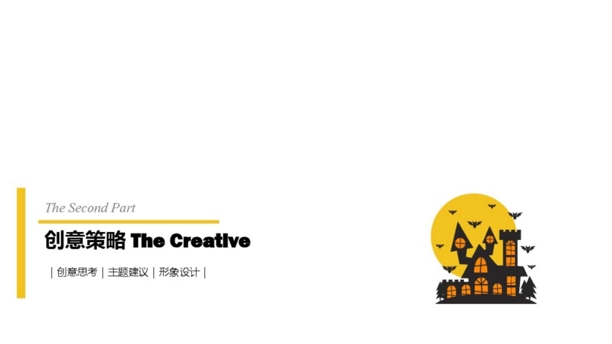 2016金地悦峰万圣节活动方案_第7页