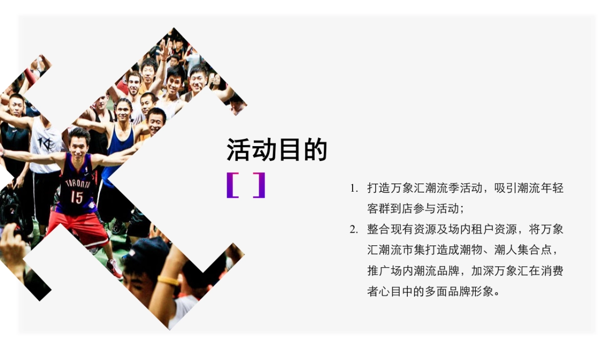 2017ALIVE球鞋潮流市集活动方案_第5页