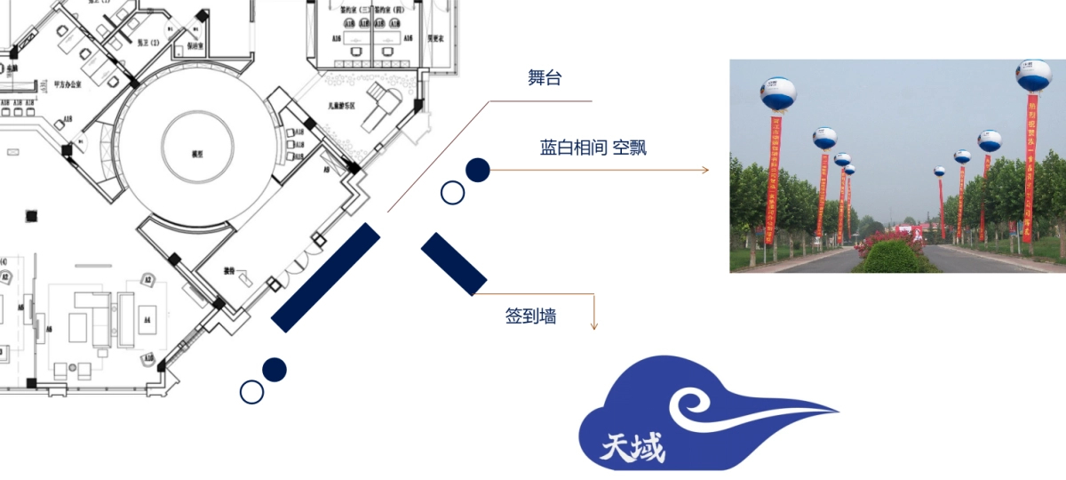 2017智慧城天域售楼处开放活动方案_第10页