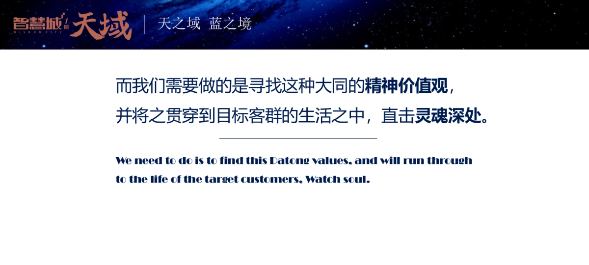 2017智慧城天域售楼处开放活动方案_第3页