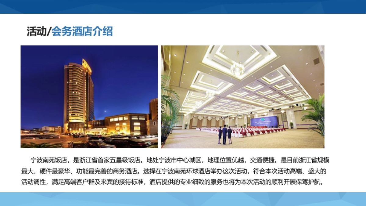 2017中国中东欧68.国家旅游交流周活动方案_第9页