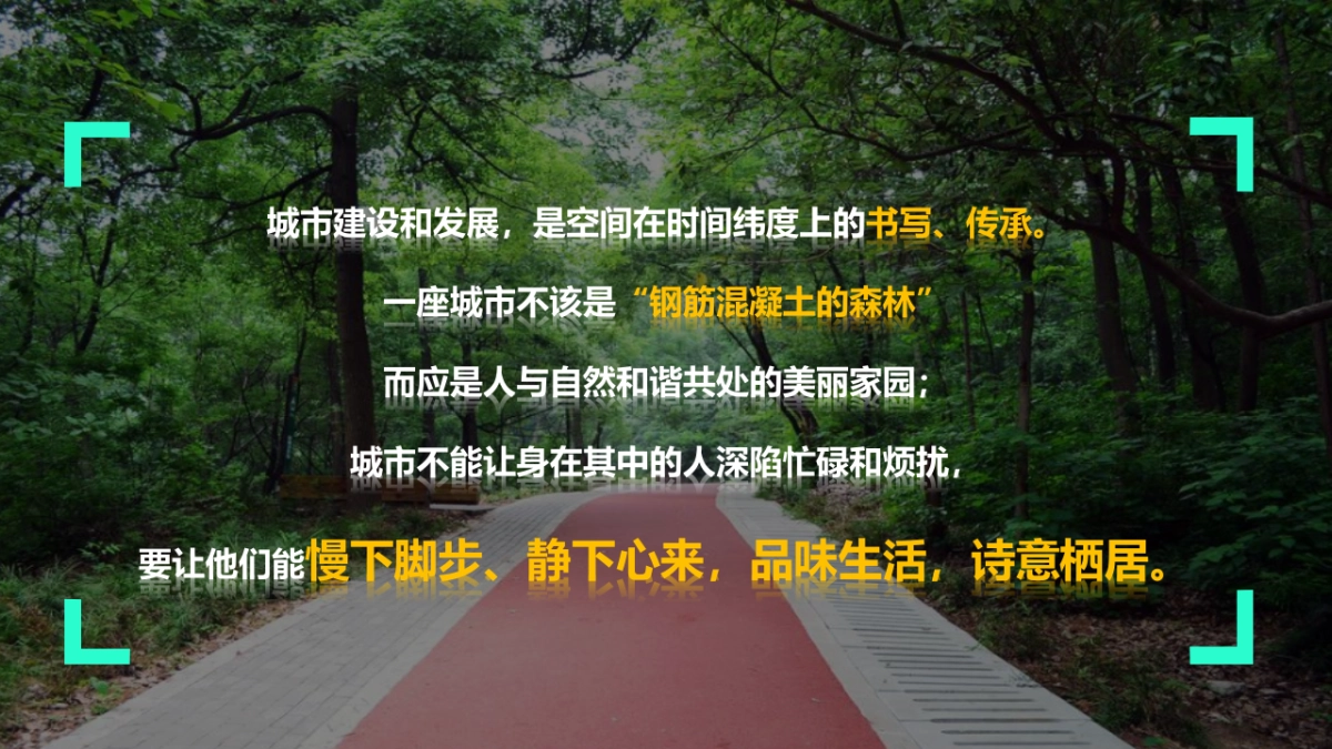 2017中心城森林音乐之旅徒步活动策划案_第2页