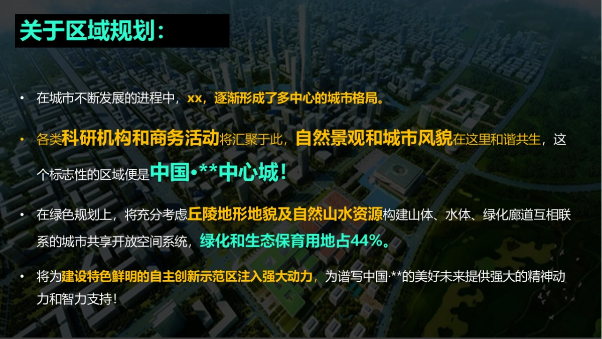 2017中心城森林音乐之旅徒步活动策划案_第4页