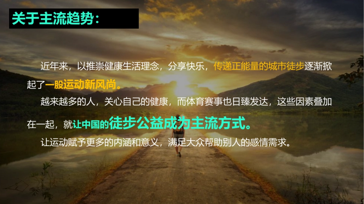 2017中心城森林音乐之旅徒步活动策划案_第5页