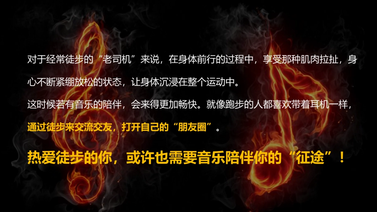 2017中心城森林音乐之旅徒步活动策划案_第7页