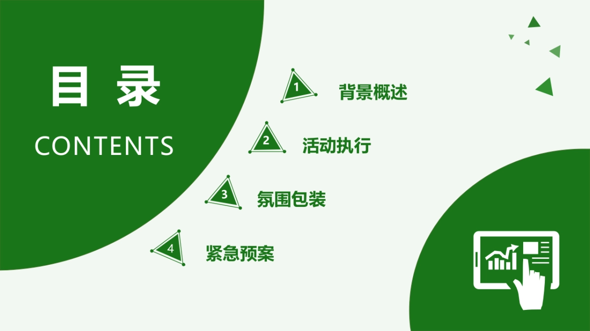 2017中心城森林音乐之旅徒步活动策划案_第8页