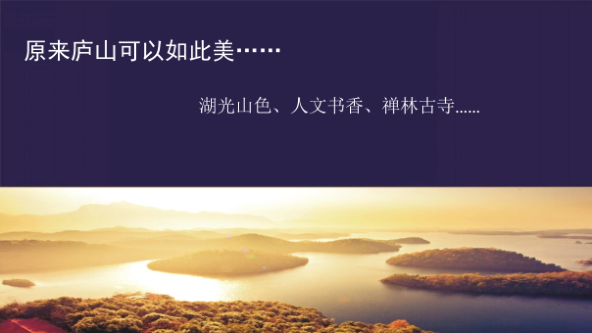 2017中信庐山西湖全球首发活动方案_第3页
