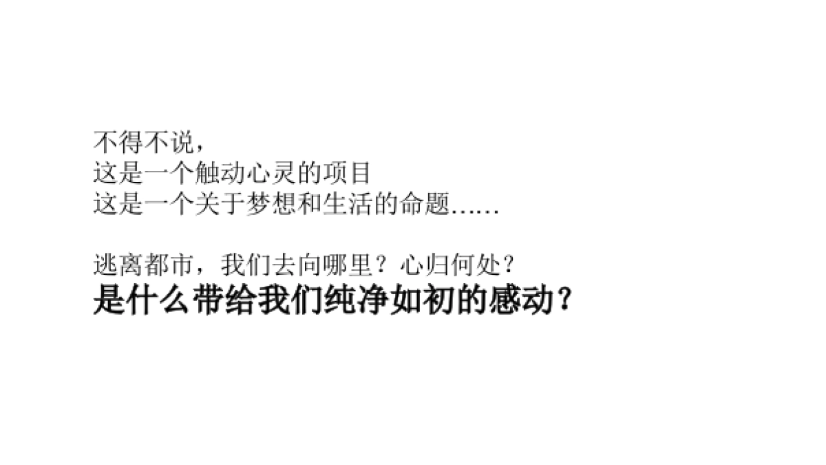 2017中信庐山西湖全球首发活动方案_第5页