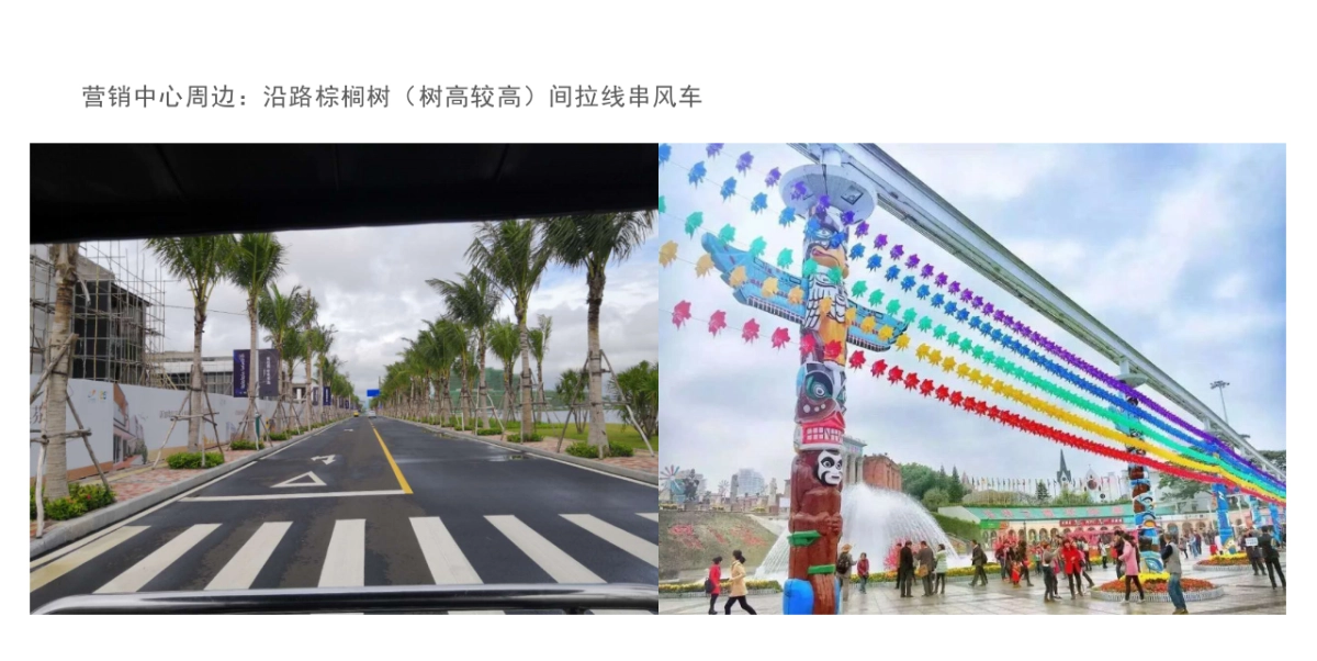 2018碧桂园中央半岛风车音乐节活动方案_第10页