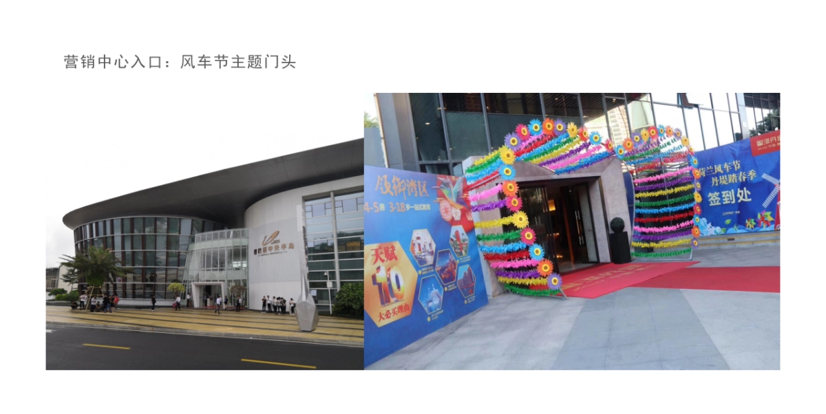 2018碧桂园中央半岛风车音乐节活动方案_第6页