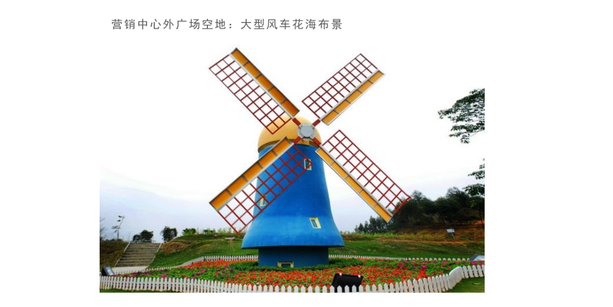 2018碧桂园中央半岛风车音乐节活动方案_第7页