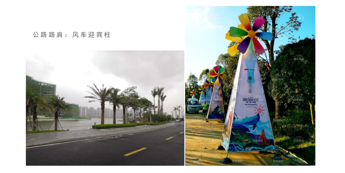 2018碧桂园中央半岛风车音乐节活动方案_第8页